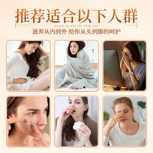 Astragalus Angelica sinensis Ginseng Red Date Wolfberry Longan Tee nährt Qi und Blut für Frauen, um Blut und Frauen zu nähren, um Blut und Frauen zu regulieren, um Blut für acht Schatztee 100 Packs zu regulieren