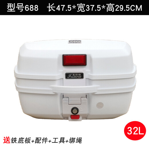 Jiade Rui motorcycle tail box quick release pedal electric battery car tool box universal extra large storage back box 688 white 32L