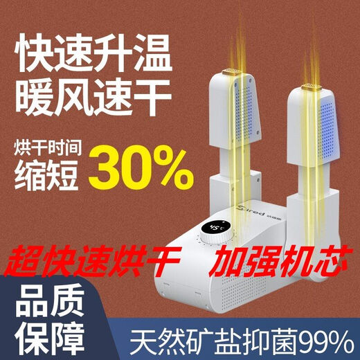 Xiaomi rice crispy shoe dryer, household shoe dryer, deodorizing and sterilizing device, fully automatic quick-drying and roasting shoe warmer, rose salt box, purple light sterilization model, universal 2-meter extension cord