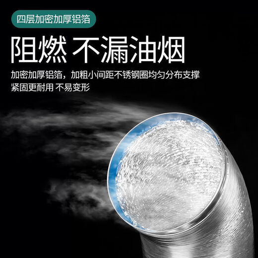 Customized and suitable for Qianke special integrated stove exhaust pipe range hood exhaust pipe aluminum foil ventilation hose hood inner diameter 160mm thickened and encrypted (straightened 15