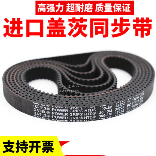 Imported synchronous belt HTD264-3M 267-3M 270-3M 273-3M transmission belt belt Gates HTD 273-3M 20mm