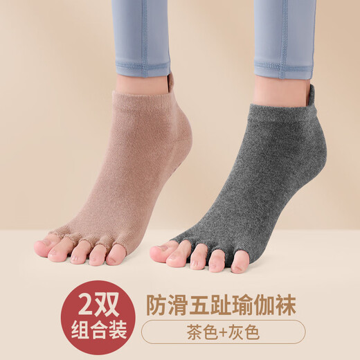 Huodiniao yoga socks non-slip professional women's open-toed autumn and winter adult dance fitness floor socks skipping rope Pilates five-finger socks milk coffee + gray - two pairs, 34-38 can be worn