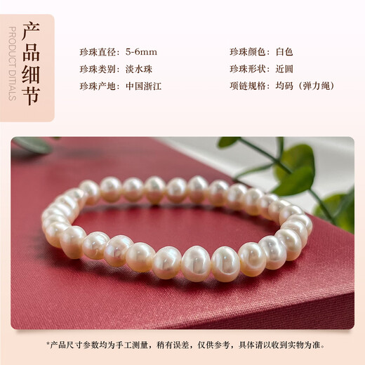 Queen of Pearls 5-6mm nearly round freshwater pearl bracelet elastic rope bracelet bracelet girl birthday gift for women