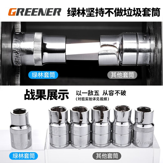 GREENER Industrial Grade 1/4 Small Flying Ratchet Socket Wrench Household Quick Wrench Auto Repair 17-piece Tool Set