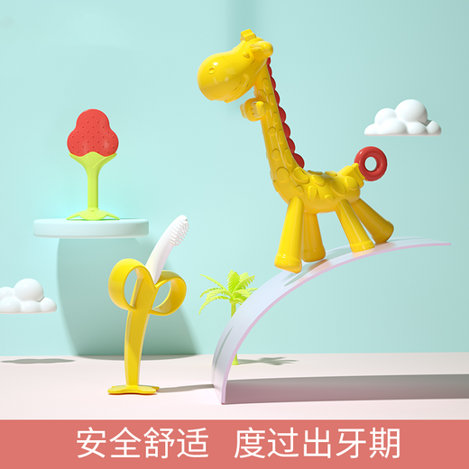 Baby chew toys, baby teether, tooth stick, Manhattan hand ball chew toys, silicone poachable deer, chew toys + strawberry + anti-chain + storage box