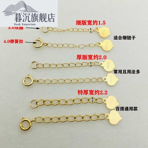 Duchen 18K gold extension chain necklace bracelet chain tail extension chain rose gold color gold accessories gold platinum adjustable chain pure 18K rose (fake one will pay ten) 3.0 double circle + extra thick extension chain 3cm