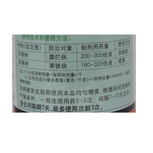 Guoguang Xinxibin Acetate Rot Fruit Rust Strawberry Virus Disease Canker Fusarium Wilt Root Rot Fungicide 1000ml