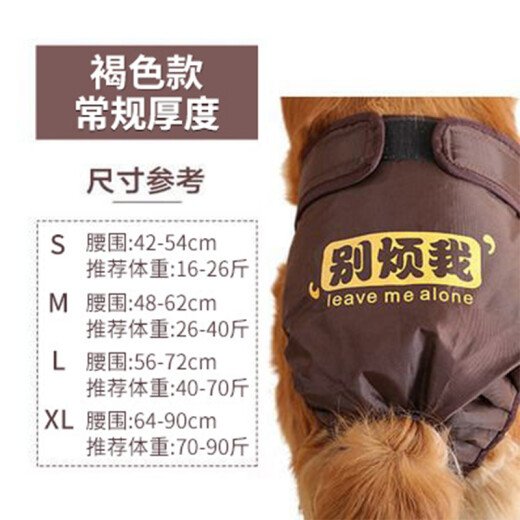 Huayuan pet (hoopet) dog menstrual pants, large dog female dog anti-harassment sanitary pants, safety pants, brown M