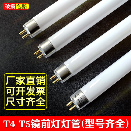 T4T5 mirror headlight strip household old-fashioned bathroom heater lighting thin fluorescent tube three-color T4 fluorescent tube LED lamp T4 16W (excluding needle 46.3CM) 2 pieces white