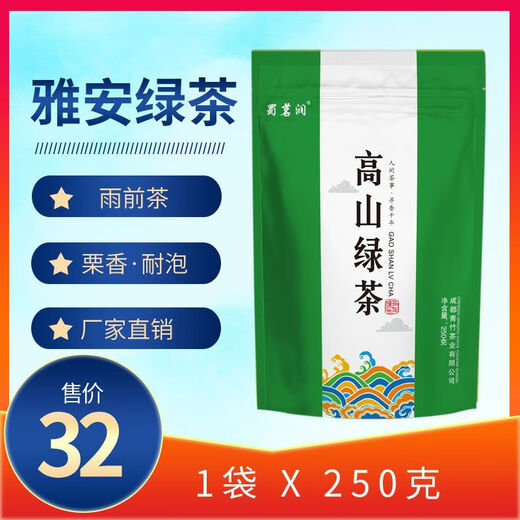 Shumingrun 2024 New Tea Green Tea Bulk 250g Chestnut Fragrance Sichuan Ya'an Mountain Cloud Mist Fried Green Tea Tea 2 bags
