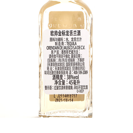 Ou Shuai Tequila Omega Hao Shuai Happy Gold Silber Tequila Mexikanischer Sonnenaufgang Barkeeper Basis Basis kleine Flasche Tequila Ou Shuai Gold 50 ml 1 Flasche