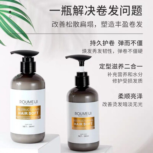 Soft and extremely airy perfume, smoothing hair care elastic, moisturizing, styling, fluffy and shiny perfume styling gel, airy perfume, smoothing lotion 280ml