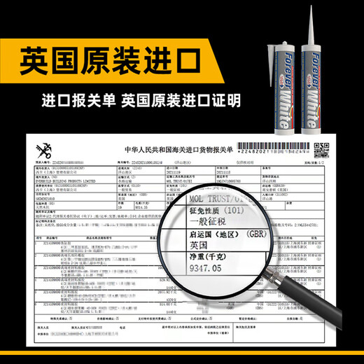 西卡永白英国进口玻璃胶 十年防霉 厨卫生间专用马桶美容密封胶  白色