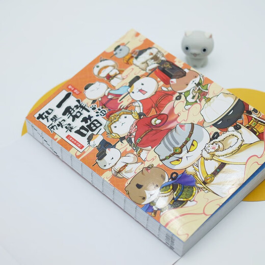 If History Is a Group of Cats 11 Southern Song Dynasty and Jin Yuan Chapter If History Is a Group of Cats Genuine History Is a Group of Cats Feizhi History Popular Science Comic Book Elementary School Children's Comics Interesting Chinese History Genghis Khan Picture Book Animation Volume 15 The Wind and Cloud of the Qing Dynasty