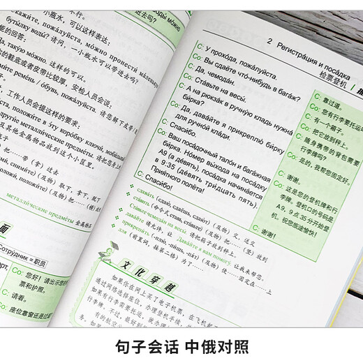 零起点俄语金牌入门+365天俄语口语大全+15000俄语单词随身  附赠发音视频+音频+字帖+键盘贴 俄语自学入门教材 俄语教材 俄语字帖 俄语键盘 俄语词汇（全3册）