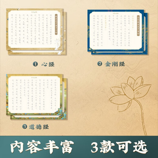 The copybook of the Chinese Ten Thousand Volumes of Diamond Sutra can be used to meditate and decompress. Hand-copied copybook for adult women. Adult practice calligraphy and tracing the Red Sutra. Copying and copying of Buddhist scriptures. Copying and copying. Hard-pen block calligraphy and fountain pen copybook.