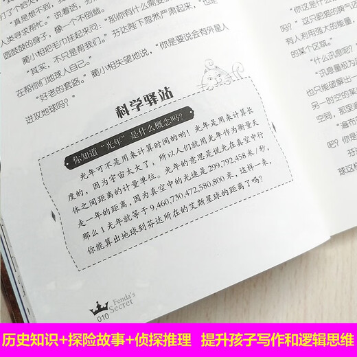 Official Genuine The Secret of Fanta 28 Volumes on Demand Elementary School Students Comic Novels Extracurricular Reading Adventure Adventure Books Children's Books Humanities History Science Fiction Adventures Boji Tianjuan Genuine Boji Tianjuan The Secret of Fanta Volume 14