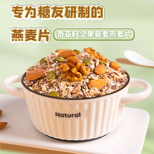 Mrs. Yang (YANGFUREN) oatmeal, special food for diabetics, staple food, multigrain, sucrose-free, fat reduction for pregnant women, nutritious breakfast for the elderly, 1kg, chia seed vegetable oatmeal