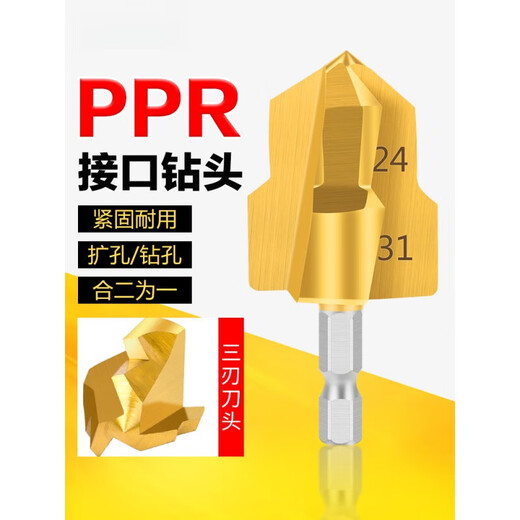 Zhongmi ppr lift drill bit/TPR water pipe bracket hexagonal handle expansion pagoda drill bit 20/25/32mm deburring three-edged PPR lift drill bit quarter pipe 20mm