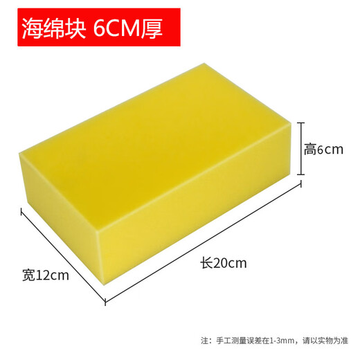 Yixin Large Sponge Extra Large Square Multifunctional Water Absorbent High Density Car Wash Wipe Sweeping Dust Cleaning Decontamination Sponge Wipe 4 pieces Sponge block 6CM thick