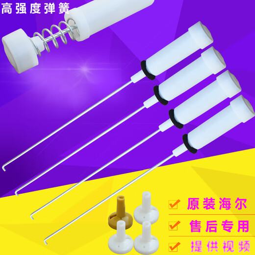 Suitable for Haier Prodigy washing machine XQB80-M1708/Z1269/Z1216 balance rod, boom, shock absorber rod puller