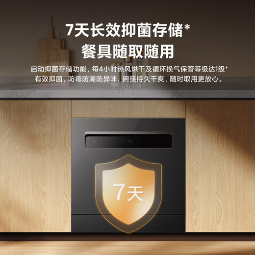 Mijia Xiaomi Mijia smart built-in dishwasher 13 sets S2 upgraded to strengthen the drying stove, first-class water efficiency, built-in cleaning, drying and storage integrated, variable frequency sterilization, black