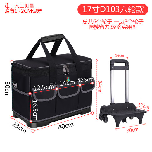 Yiluoqi Trolley Tool Bag is sturdy and durable, repairs and after-sales installation, multi-functional portable shoulder crossbody, thickened and wear-resistant fishing 03 ordinary 2-wheel rod 15 inches