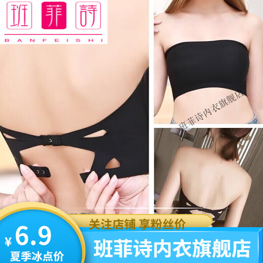 Banfishi Underwear Women's Tube Top Summer Seamless Ice Silk Bra No Wires Invisible Strapless Underwear Women's Push Up Anti-Slip Black One Size (70-130Jin Jin is equal to 0.5kg)