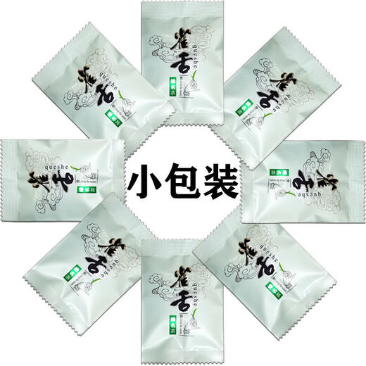 Ganxiang Po Bird's Tongue Tea Meitan Cuiya 2024 New Tea Mingqian Young Bud Spring Tea Alpine Cloud Green Tea Small Packaging Fragrance Type 250g (Big Bag Full Pack) Free Tea Sample Boxed