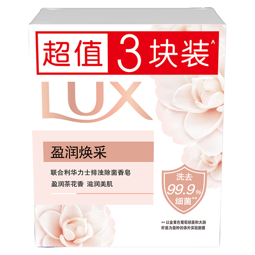 LUX Skin Soap Set of Three, Moisturizing and Radiant 100gx3