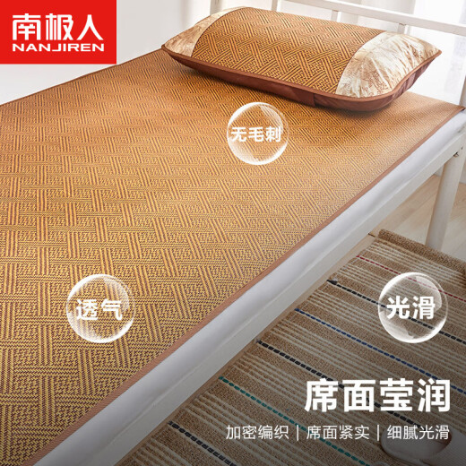 Nanjiren dense rattan mat student dormitory straw mat soft mat two-piece set single 90*195 [foldable]