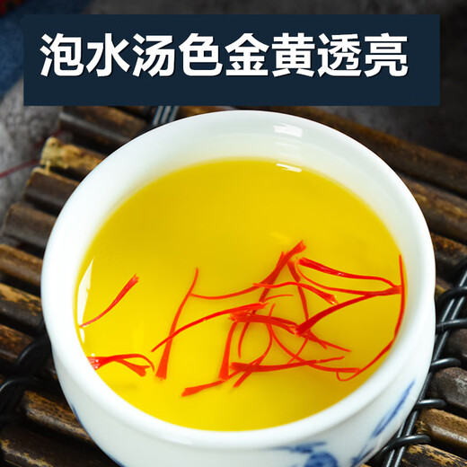 Huacuitang saffron genuine new flower soaked in water and wine Iranian saffron gift box for parents and elders supplements for men and women 3 grams of saffron trial pack