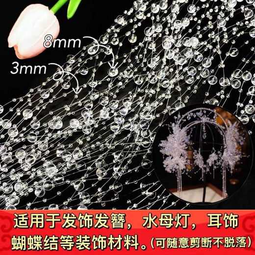 Jack Viney 8+3mm Gypsophila fish line imitation pearl chain diy handmade beaded chain hair accessories material accessories fish line beads 8+3 fishing line fantasy 1 meter/bag