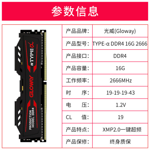 Gloway 16GBDDR42666 desktop memory TYPE-series-selected particles/game overclocking/stable compatibility