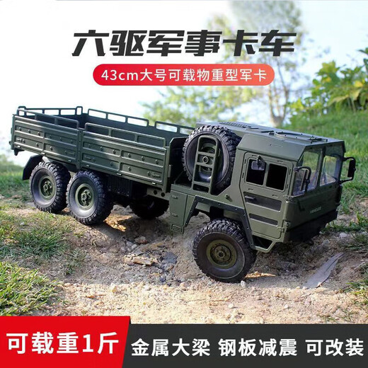 JJRCJJR/C children's military truck heavy-duty six-wheel drive off-road climbing car remote control car adult boy toy car 46cm Dongfeng No. 9 military truck