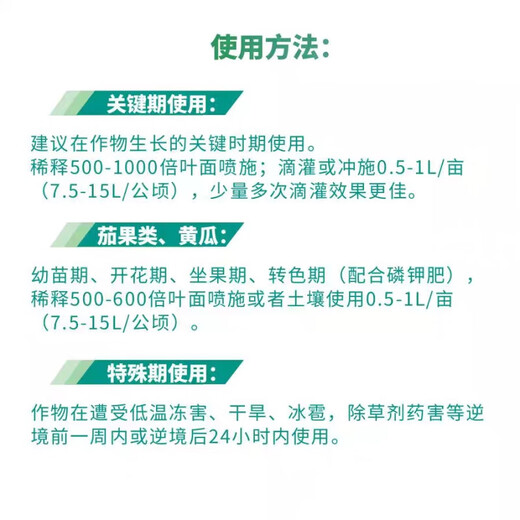 Wangqiu BASF Wangqiu containing amino acid water-soluble fertilizer for fruit trees, universal vegetable flower preservation, stress resistance and yield increase imported foliar fertilizer Wangqiu 1000ml