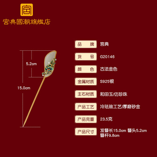 Gongdian national trend Hotan jade hairpin for women, palace ancient style hairpins, cheongsam, Hanfu hair accessories, birthday gifts for women, ancient golden style