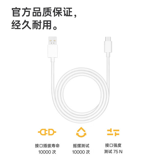OPPO data cable original charging cable 100W flash charging 12A fast charging find x8ultra x7x6x5pro Reno14 13 12 11 10pro+k11k12 OnePlus Ace3 12A flash charging data cable (AtoC) 1 meter