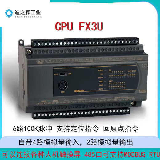 Domestic PLC programmable controller FX3U 1N 2N 16 20 24 28 32 40 60 MR MT 3U-40MR (24 in 16 out) without analog output x without analog input