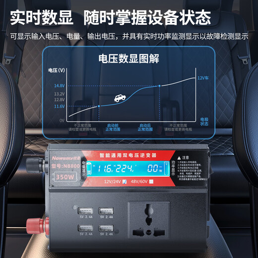 Newman (Newsmy) vehicle inverter 350W high power charger 12V/24V to 220V truck tricycle stall NB800