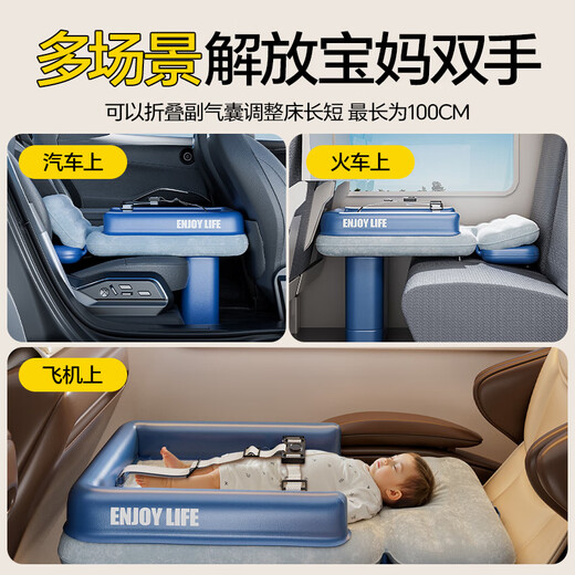 Mondorf air mattress car-mounted baby sleeping bed high-speed rail sleeping artifact car rear automatic air bed long-distance travel fast inflating luxury model + wireless pump + storage bag regular