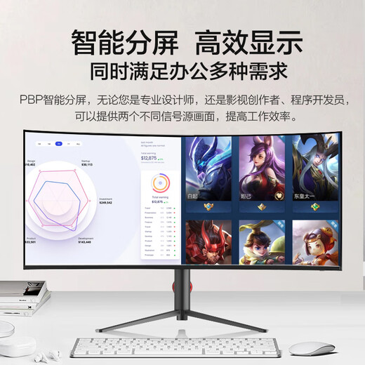 Xinghuachen 38-inch 4K ultra-wide curved 21 9 fish screen monitor professional e-sports game stock trading office desktop computer rotating lift 34-inch low blue light IPS screen 38-inch 4K 144HZ curved high brush professional e-sports game