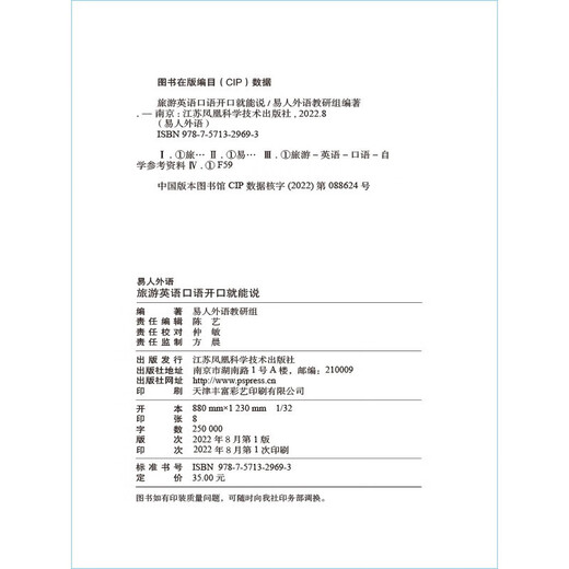 Sie können Touristen-Englisch mit Ihrem Mund sprechen. Authentische Schlüsselsätze für Touristen helfen Ihnen, die Welt zu bereisen!