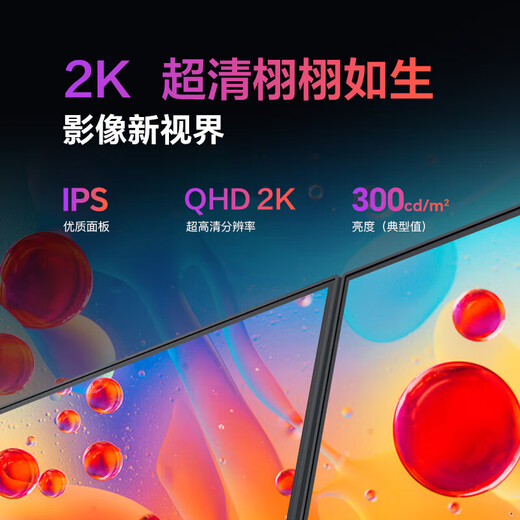 Lenovo 31.5-inch monitor 2K ultra-clear IPS screen 75Hz HDR 10bit color depth eye-friendly low blue light professional design editing desktop computer display screen M3231Q