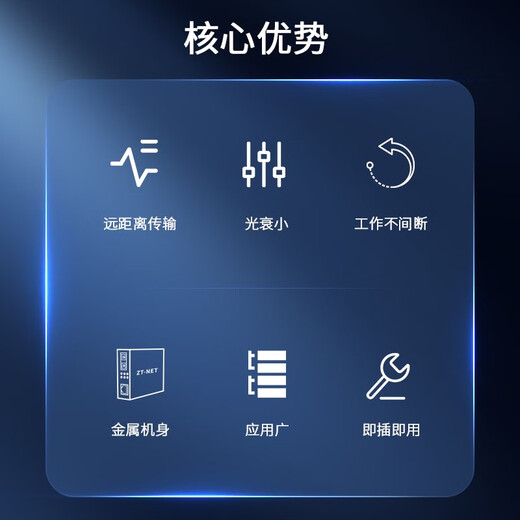 ZT-net Gigabit single-mode single-fiber optical fiber transceiver multi-mode dual-fiber photoelectric converter long-distance network transmitter SC interface 100-megabit single-mode dual fiber 25 kilometers (one set)