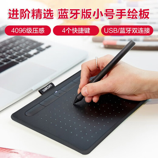 Wacom digital tablet, hand-drawing tablet, tablet connected to computer, mobile phone, electronic drawing tablet, writing tablet teaching online course CTL-4100WLA/K0 Bluetooth version black trumpet
