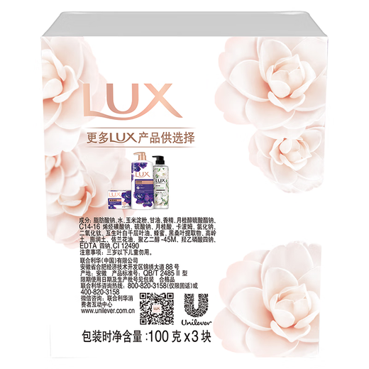 LUX Skin Soap Set of Three, Moisturizing and Radiant 100gx3