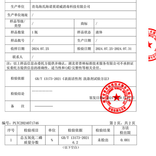 Haishi Hainuo Naturseife, phosphatfreies Haushalts-Händedesinfektionsmittel, 500 ml, 2 Flaschen, antibakteriell, Dekontamination, Reinigung, rutschfest, für Kinder und Erwachsene