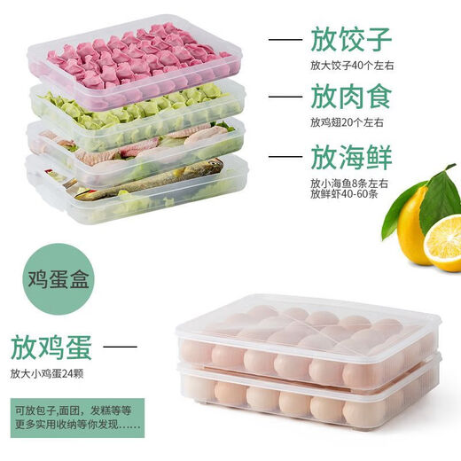 Can be frozen and refrigerated dumpling box household dumpling box refrigerator crisper thickened storage box plastic wonton box green thickened dumpling box three layers and one lid