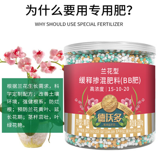 Dewoduo slow-release compound fertilizer 500g orchid-type gardening green plant potted flower fertilizer universal granular organic nitrogen, phosphorus and potassium fertilizer